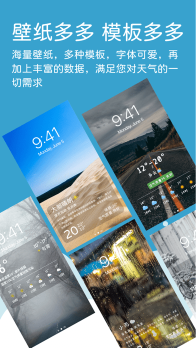 天气壁纸iOS 天气壁纸iOS