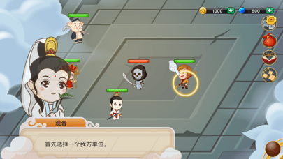 西游记战略版