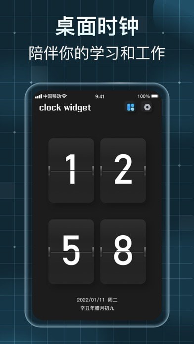 时钟小组件Pro iOS