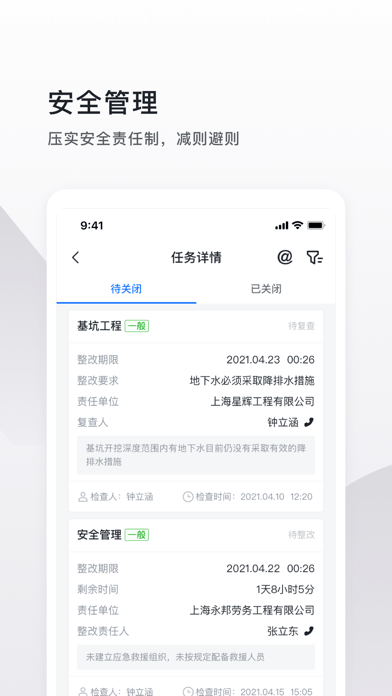 云施工iOS