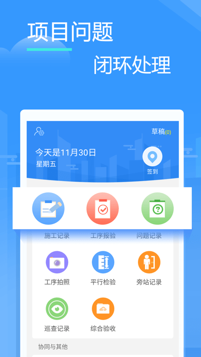 友工程iOS