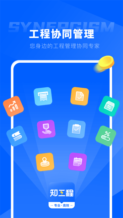 知工程iOS