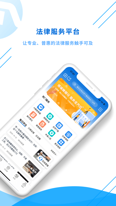 法保网iOS