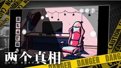 房间的秘密iOS