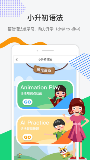 慧语法iOS