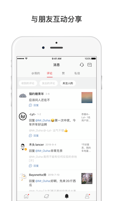微博轻享版iOS