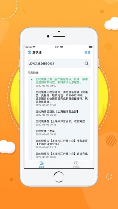有达iOS