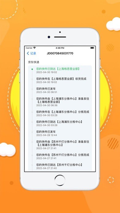有达iOS
