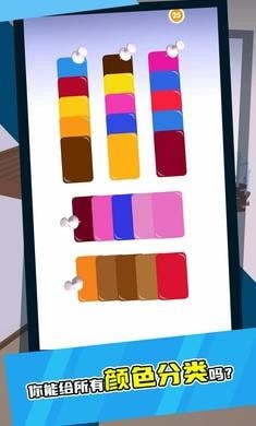 色卡排序 色卡排序