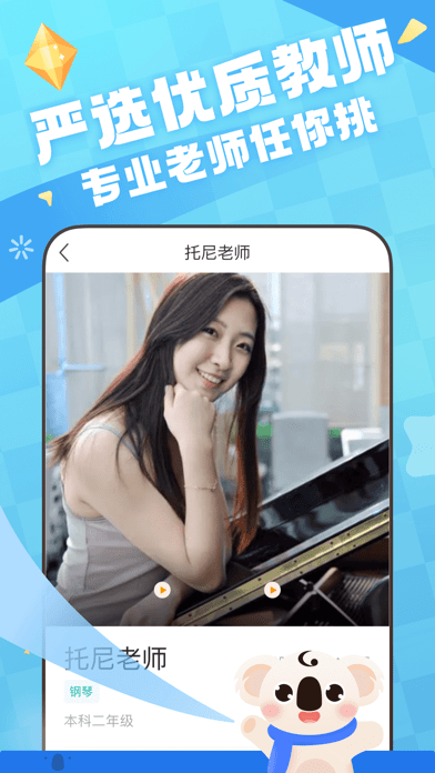 考拉陪练iOS