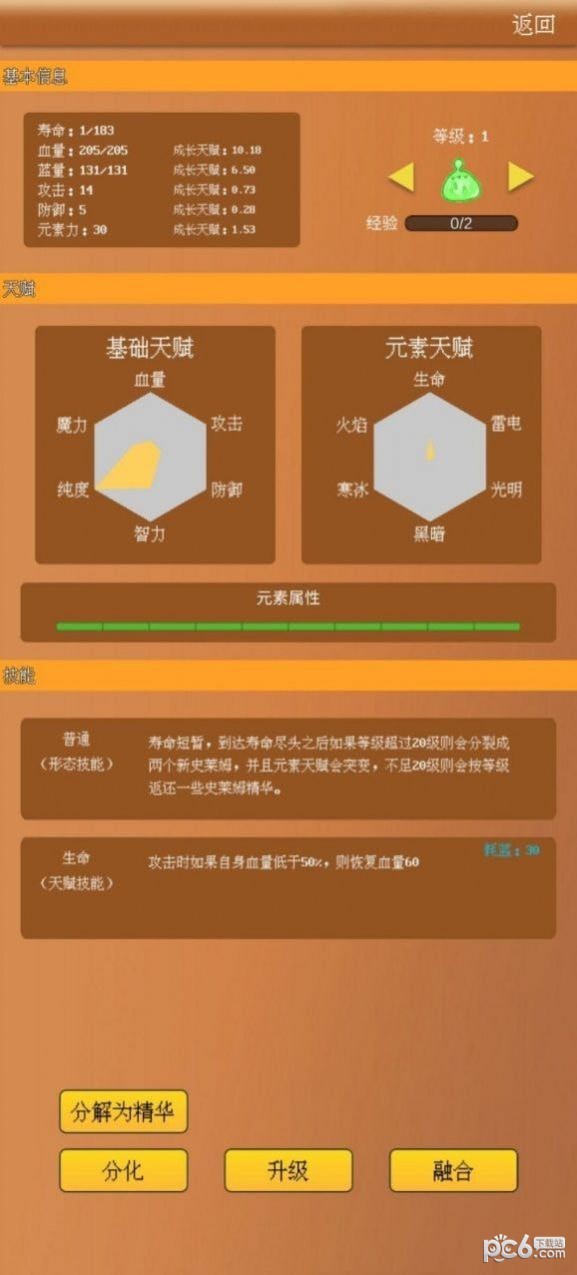 抽卡史莱姆 抽卡史莱姆