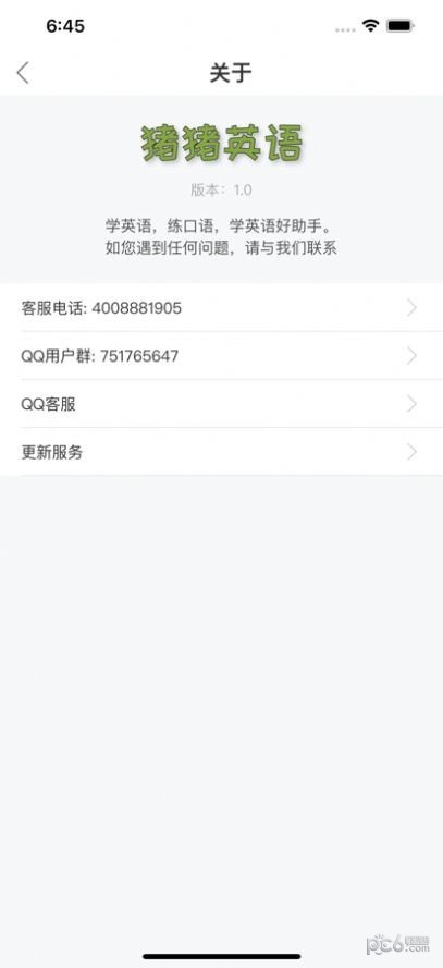 猪猪英语iOS