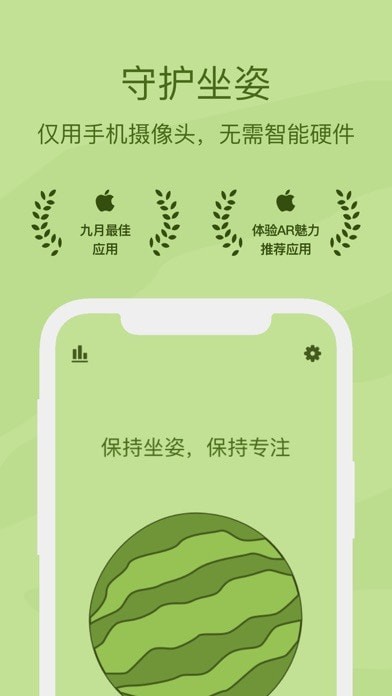 顶瓜瓜iOS