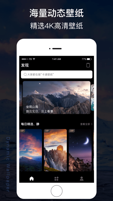 4K酷潮壁纸 4K酷潮壁纸