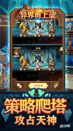 异界勇士录
