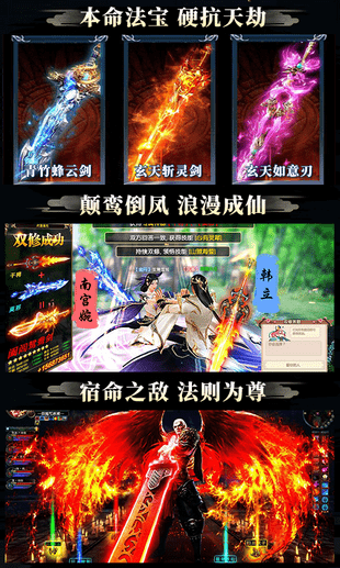 修仙飞升模拟器