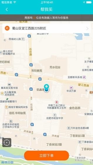 江湖外卖O2O订餐系统