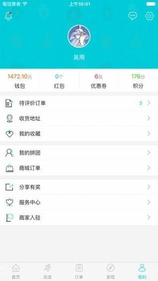 江湖外卖O2O订餐系统