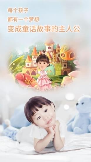 魔漫故事app