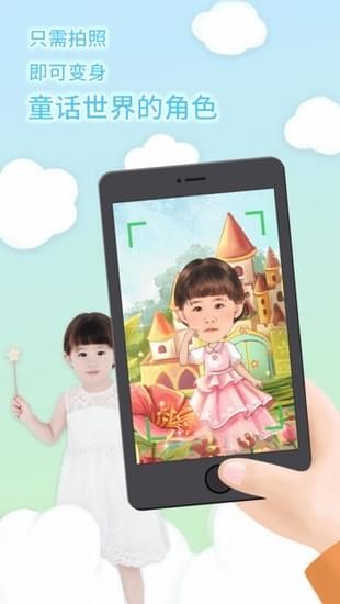 魔漫故事app