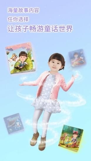 魔漫故事app