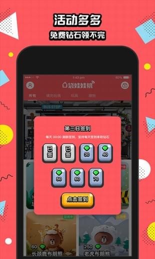 口袋抓娃娃
