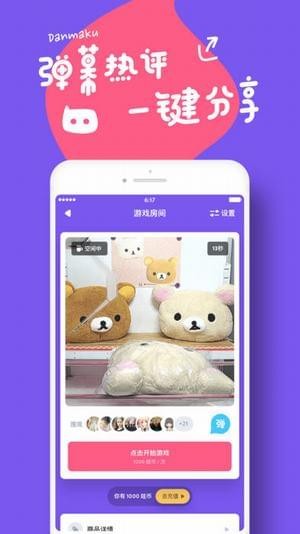 哇叽哇叽抓娃娃