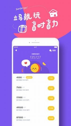 哇叽哇叽抓娃娃