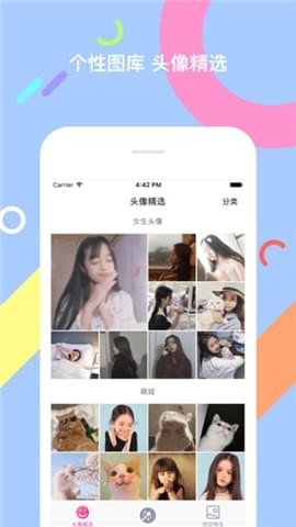 美化精灵app