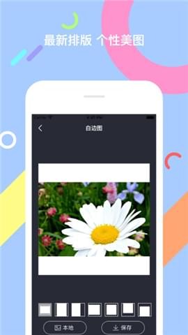 美化精灵app