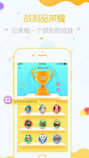 章鱼抓娃娃iOS