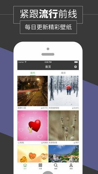壁纸多多iPhone版