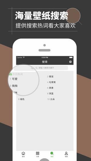 壁纸多多iPhone版