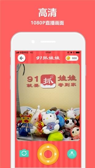 91抓娃娃app