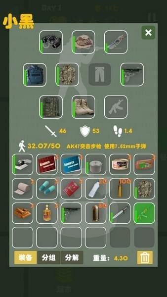 末日生存幸存者求生之路ios游戏下载