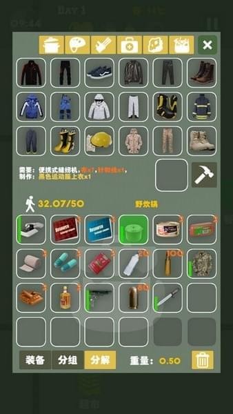 末日生存幸存者求生之路ios版