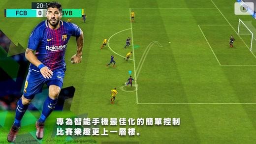 实况足球