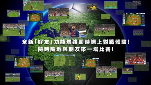 实况足球