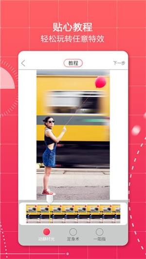 门牙虫app