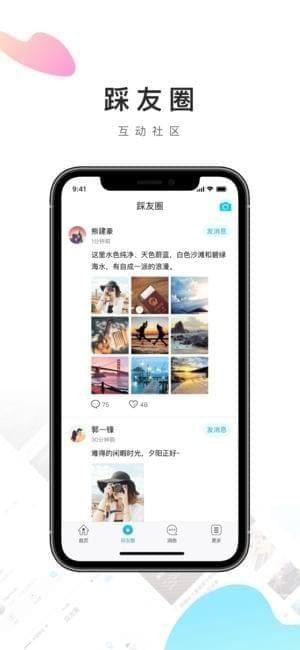 星火财经app