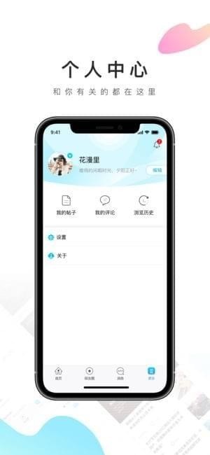星火财经app