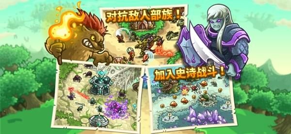 王国保卫战起源iPhone版