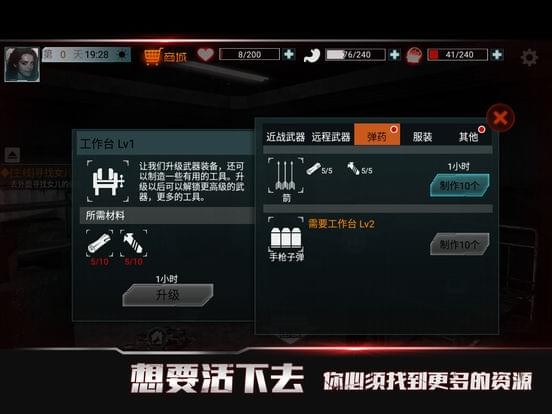 全城封锁末日求生ios游戏下载