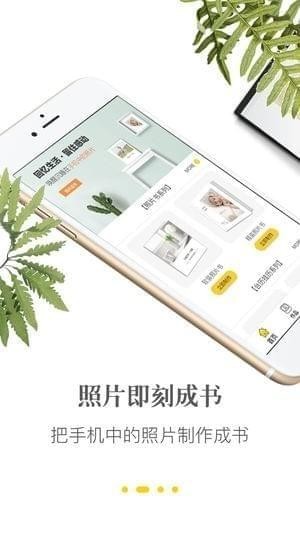 造样印记app