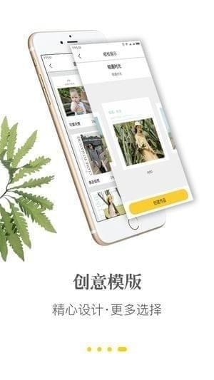 造样印记app