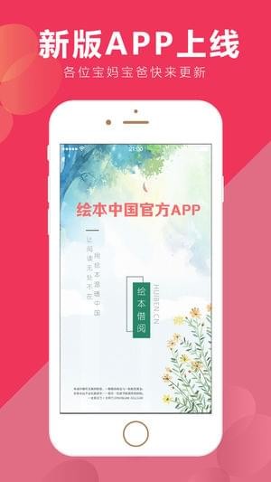 绘本中国