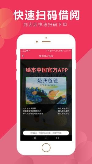 绘本中国