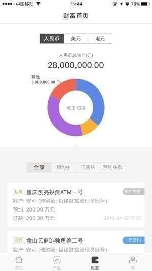 财富中外通app