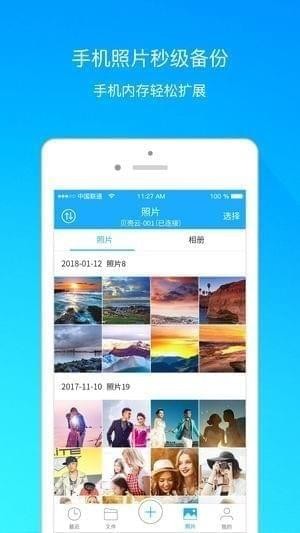 贝壳云app