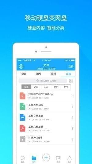贝壳云app